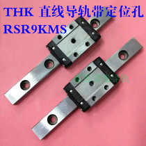 THK RSR9KMS slider five-hole with positioning hole Micro linear guide slider embossed rail (RSR9KM)