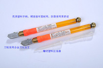 Tool glass knife oil injection type glass knife cutting knife can be paddling 8-15mm with an oil lubricator