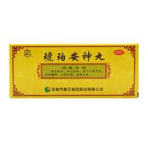 Longtan Mountain Amber Anshen Pills 10 pills to replenishing the heart and blood lack of heart palpitations insomnia irritability forgetfulness