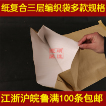 Kraft paper woven bag composite packaging pellet bag valve pocket three-layer paper plastic wholesale moisture-proof snakeskin bag customized