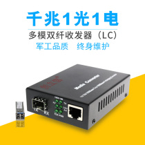 Create a gigabit 1 optical 1 electrical multi-mode dual-fiber optical transceiver SFP transceiver photoelectric converter a set