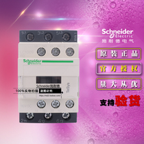 Original Schneider DC three-pole contactor LC1D09FDC DC110V LC1-D09A brand new