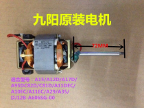 Jiuyang Soybean Milk Machine Accessories Motor (AC) DJ12B-A606SG-00 motors