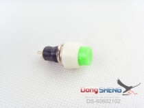 Electric vehicle accessories Electric vehicle special signal self-locking switch