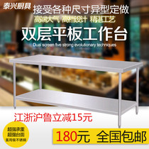 Stainless steel workbench double-layer three-story hotel kitchen console poloo desk factory direct sales