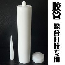 Plastic steel mud gun construction empty glue barrel glass barrel 300ml two-component sewing agent construction