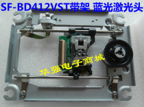 New original fit SF-BD412VST laser head SF-BD412VT HD DVD Blu-ray machine laser head
