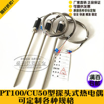 WZP-187 PT100 CU50 temperature sensor Probe type waterproof and anti-rust thermal resistance Platinum thermal resistance