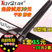 Used for original style Geely Emgrand EC718 wiper Global Eagle GX2GX7 Golden Eagle Diamond wiper blade