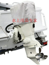 Outboard machine protective cover boat cover motorboat windproof rainproof sun protection assault boat protective cover