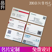 Printing business card production free design pvc double-sided printing company creative business two-dimensional code card custom printing LOGO color customized printing leaflet takeaway meiyou group love card coupons