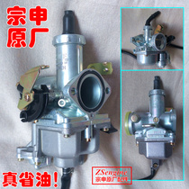 Zongshen three-wheeled motorcycle carburetor 110 125 150 200 Off-road 250 modified universal original original