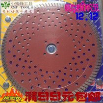 Small bee diamond saw blade Gongxun 230 corrugated widened stone cement cut sheet Miniche tool hot sell