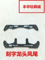 Homemade Athleta IV Four-wheel Drive Accessories 1 5MM lettering 2014 Carbon fiber tap Fengwei 95042 95042