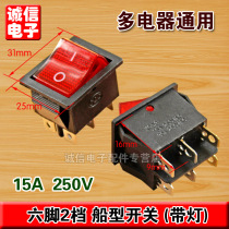 The new big square switch 6-corner big square switch 6-foot rocker switch with light is red button