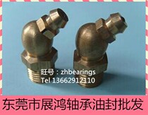 Butter mouth general curved oil mouth pure copper butter mouth M6 M8 M10 M12