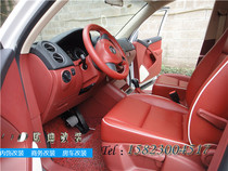 Car Tiguan Red Edition Personality Interior Modified Leather Seat Refurbished Interior