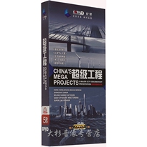 Genuine spot CCTV CCTV9 documentary Super Project 1 First Collectors Edition 5-disc DVD disc