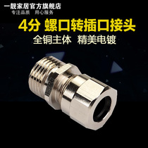 4 SCREW MOUTH TURN GREEN PAGODA JACK JOINT GAS TRANSFER GAS BELLOWS QUICK-INSERT JOINT COAL GAS PIPE