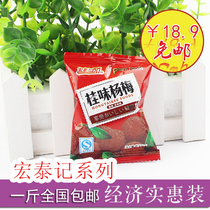 Hongtai Ji candied fruit sweet Bayberry plum casual snacks sweet and sour delicious healthy food 500g