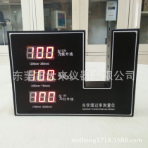 LH-206 acrylic transmittance measuring instrument solar film tester glass transmittance meter testing instrument A