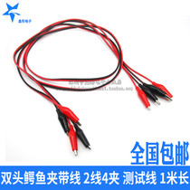 Xintong electronic double-headed alligator clip wire test wire with wire alligator clip 2 wire 4 clip with clip Total length 1 meter