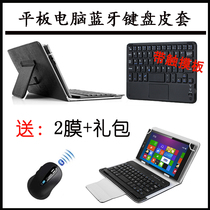 Taipan X80HD leather case X80Power case X80 Plus Bluetooth keyboard leather case 8 inch flat leather case