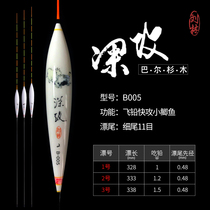 New fishing king Liu Lin Deep tapping B Series B005 balsand floats 11 meters flying lead fast tapping into small crucian fishing supplies