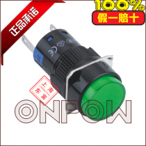 ONPOW China Hongbo button 16mmLED round indication signal lamp LAS1-AY-D 6v12v24v220v