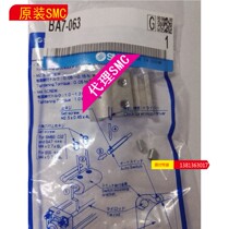 Brand new original BA7-063