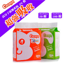 Pet Rabbit Dog Cat Urine Sheet Germicidal Toilet Urine Mat Pet Diaper Urine not wet and strong absorbent Japan Cocoyo