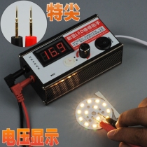 Free-split screen LED tester LCD TV LED backlight tester light bead light plate LED light source tester