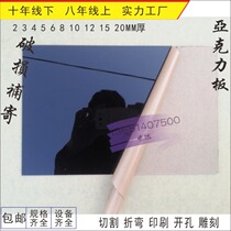 123456810120MM thick black mirror plexiglass plate custom acrylic plate processing custom plastic plate