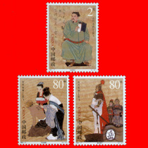Chroniche stamps 639 2003-17 ancient names The national hero Yue Fei brand new 3 All