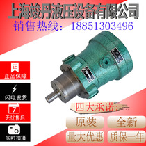Manufacturer direct selling quality high efficiency low noise 2 5MCY 2 5MCY14-1B Shanghai quantitative plunger pump