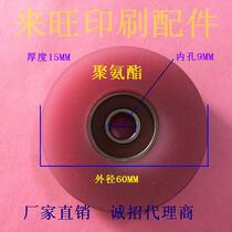 Roland printing machine accessories Roland 700 pressed paper rubber wheel printing press paper wheel walking paper wheel (manufacturer direct