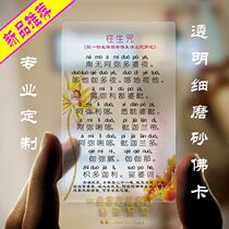 Buddha Bodhisattva PVC plastic card creative fine frosted body card safe and clear small card waterproof