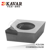 Diamond blade PCD aluminum tool CBN boron nitride outer circle CNC car blade CCGW060202 04 08