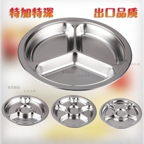 304 Stainless Steel Round Fast Food Plate Thickening and Deepening Three Plates Plate Plate Plate Kindergarten School