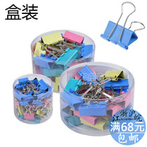 Color long tail clip ticket clip 15 19 25 32 41 51mm dovetail clip clip Office stationery (boxed)