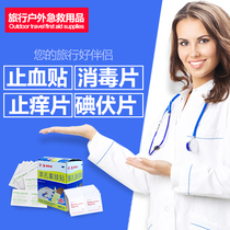 Outdoor travel portable first aid kit emergency kit medical kit accessories travel alcohol cotton piece hemostatic medicine supplies