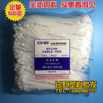Changhong cable tie CHS -4*150 cable tie self-locking nylon cable tie plastic cable tie 4150