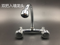 Rotatable Wall double handle double hand wheel all copper main body kitchen basin laundry tank hot and cold into the wall old faucet