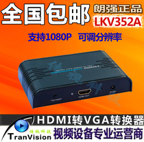 Langqiang LKV352A VGA to HDMI full compatible converter PC TO VGA (octave 1080P)