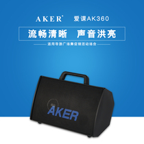 AKER love class AK360 amplifier wireless Bluetooth speaker high power morning exercise speaker microphone microphone