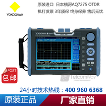 Imported from Japan Yokogawa AQ7275 Optical time domain reflectometer OTDR Optical fiber fault tester 