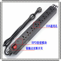 Dragon King Top 8-way 10A wiring board multi-purpose SPD lightning protection surge PDU power outlet cabinet socket