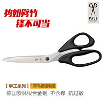 Germany Paul chopper hand scissors Household multi-purpose stainless steel kitchen scissors multi-purpose powerful scissors