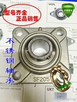 Stainless steel bearing SUCF with seat SUCF 204 205 206 207 208 209 210 211 212