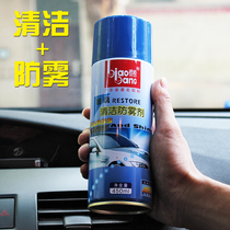 Flavos anti-fogging aerosol anti-fog spray windshield defogging for a long time fog clear automotive supplies